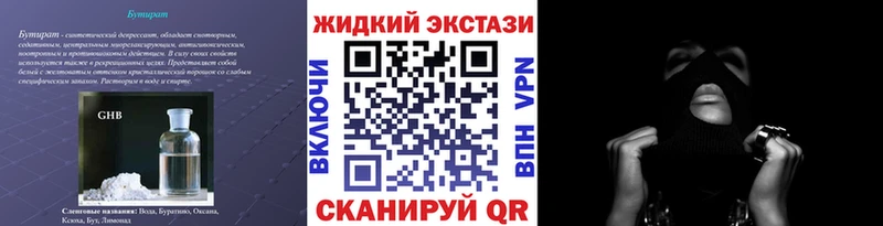 Бутират оксибутират  где купить   Сосенский 