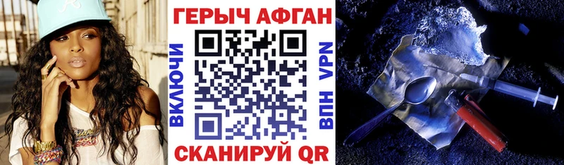 купить наркотик  Сосенский  ГЕРОИН герыч 
