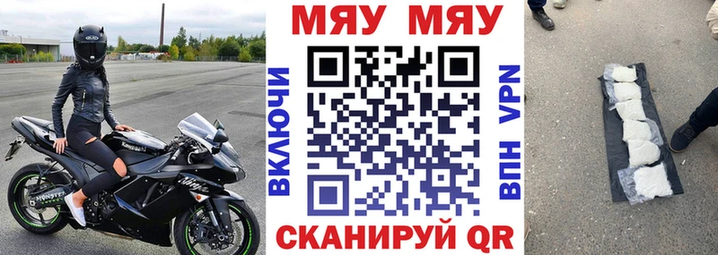 что такое   Сосенский  МЯУ-МЯУ VHQ 
