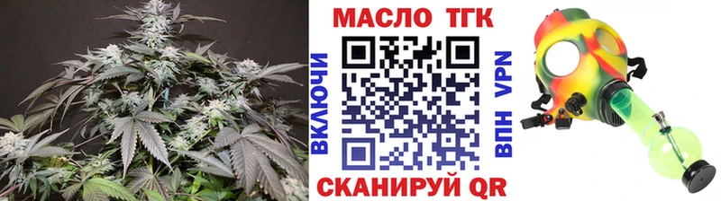 ТГК THC oil  Сосенский 